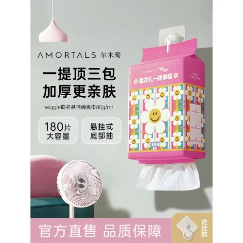 爾木萄wiggle聯名加大洗臉巾