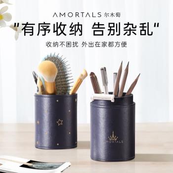 爾木萄化妝刷品收納桶盒防塵梳妝臺辦公桌上面筆筒宿舍整理盒神器