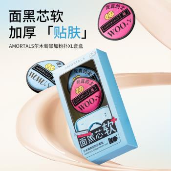 【達人專用】爾木萄黑加氣墊棉花糖定妝粉撲2枚裝超軟幹濕兩用