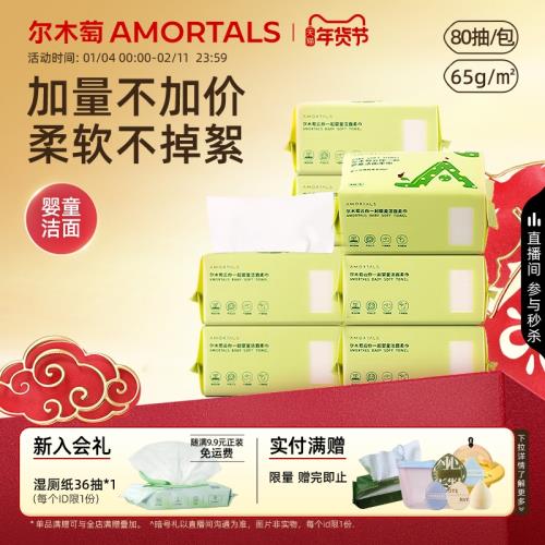 爾木萄洗臉巾一次性抽取式加大加厚嬰兒專用綿柔巾干濕兩用擦臉巾