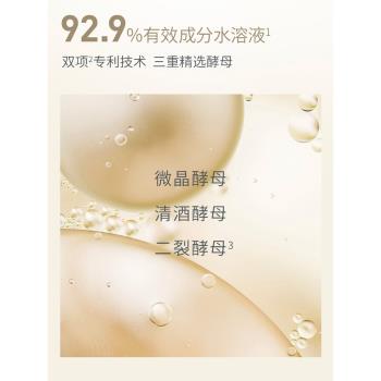 自然之名神仙水酵母水補水保濕爽膚水化妝水濕敷煥能水