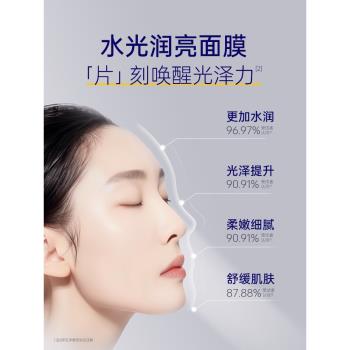 【店播專屬】肌膚未來377美白貼片面膜補水保濕祛斑提亮含煙醯胺