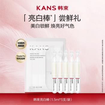 【順手買一件】韓束臻白淡斑美白次拋精華亮白棒緊致透亮