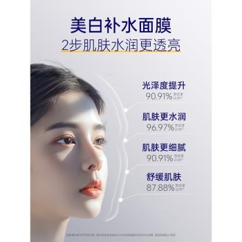 【店播專屬】肌膚未來VB美白淡斑面膜補水保濕煙醯胺提亮熬夜護膚