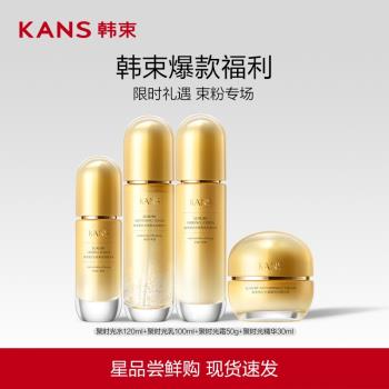 韓束聚時光精華水乳面霜補水保濕緊致淡紋提拉抗皺護膚品化妝品女