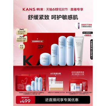 【38提前購】韓束藍蠻腰水乳套裝舒緩緊致維穩敏肌護膚補水保濕