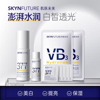 肌膚未來美白套裝保濕淡斑精華