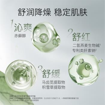 柳絲木面膜光感煥亮降燥修護精華奶皮護膚保濕舒緩補水保濕