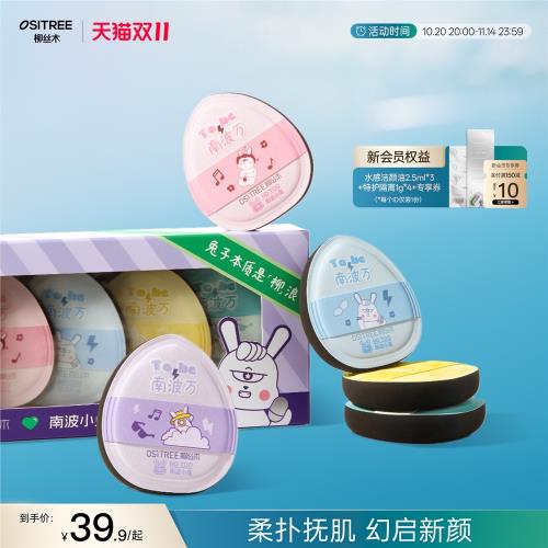 南波小兔聯名柳絲木棉花糖粉撲氣墊超軟不易吃粉底散粉美妝蛋專用