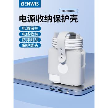 BENWIS 適用蘋果MacbookPro充電器保護套mac筆記本電腦67電源殼air配件M2頭2023收納包35瓦30W