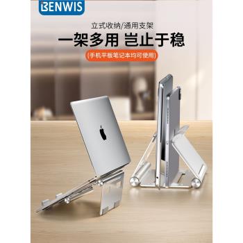BENWIS多功能三合一桌面平板電腦支架便攜式折疊調節鋁合金筆記本支架