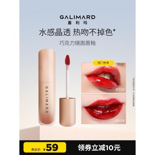 嘉利瑪巧克力熱吻唇釉唇彩口紅鏡面水光小眾品牌女學生款冰奶茶色