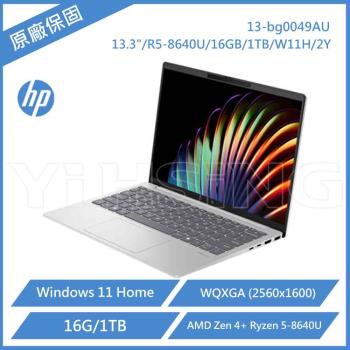 HP 惠普 13吋 R5-8640U AI 990G 極致輕薄筆電(Pavilion Aero 13-bg0049AU/16G/1T/W11/自然銀)