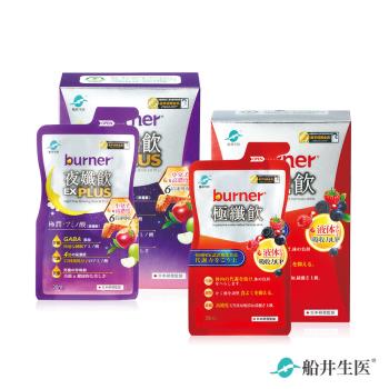 【船井生醫 burner倍熱】夜孅飲EX PLUS / 極纖飲 (7包/盒) -任選1盒