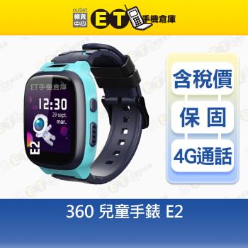 360 兒童手錶 E2 1.4吋 智慧手錶 臺灣版 藍牙手錶 一鍵SOS 兒童定位 來電通知 全新品 【ET手機倉庫】