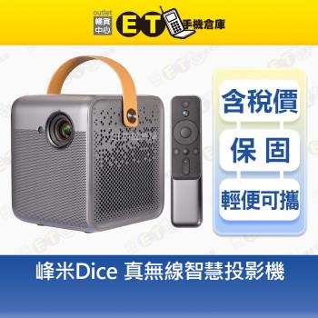 Formovie 峰米 Dice 真無線智慧行動語音投影機 M055FGN 攜帶型 投影機 福利品【ET手機倉庫】
