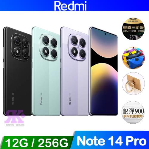 紅米 Redmi Note 14 Pro 5G (12G+256G) 6.67吋 智慧型手機