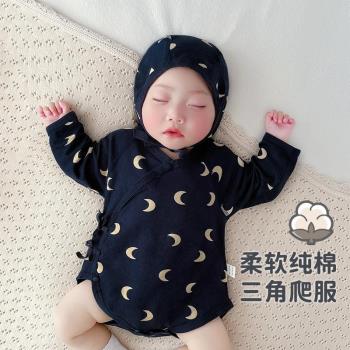 開春嬰兒衣服0到3個月包屁衣a類純棉長袖嬰幼兒春裝寶寶三角哈衣