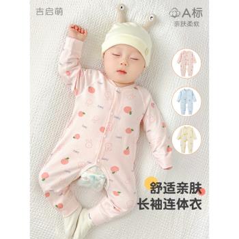 嬰兒連體衣春秋季新生男女純棉開襠幼兒打底春裝薄款哈衣寶寶衣服