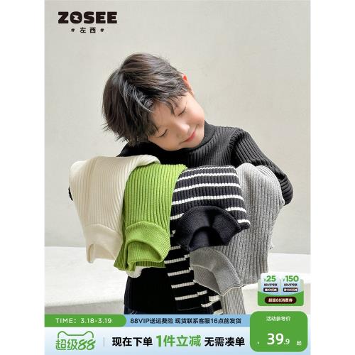 左西童裝男童毛衣打底兒童針織衫春秋冬2025新款男孩內搭春裝洋氣