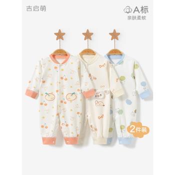 嬰兒連體衣春秋季新生純棉打底哈衣春裝男女幼兒薄款貼身寶寶衣服