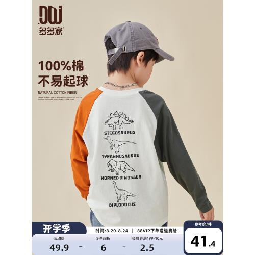 多多家 男童長袖T恤春秋款2025秋裝新款兒童中大童純棉打底衫上衣