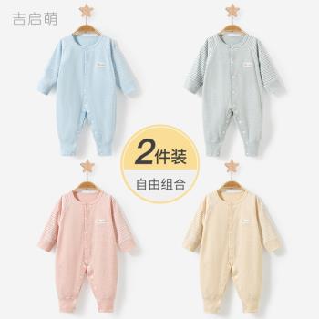 嬰兒連體衣春秋季新生幼兒貼身純棉春裝男女睡衣哈衣打底寶寶衣服