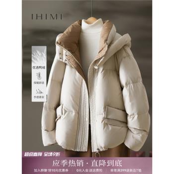 IHIMI海謐設計感90白鴨絨羽絨服女2024冬季新款加絨加厚短款外套