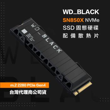 WD Black SN850X 2TB M.2 2280 PCIe 4.0 NVMe SSD 固態硬碟 配備散熱片