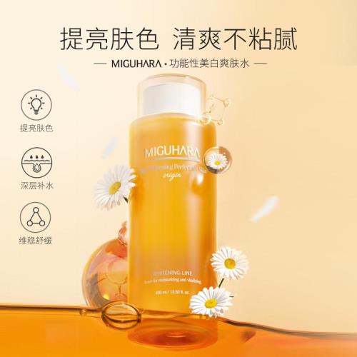 MIGUHARA咪咕哈啦美白亮膚爽膚水400ml