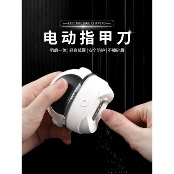 德國全自動電動指甲刀磨指甲剪手腳兩用老人兒童磨甲器指甲刀鉗