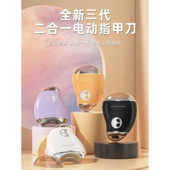 德國進口電動指甲刀老年人專用磨甲器全自動手腳兩用指甲修剪工具