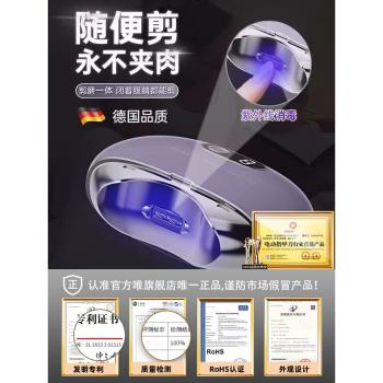 德國電動指甲刀全自動手腳兩用老人專用剪磨一體修甲腳趾甲磨甲器