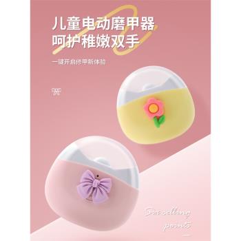德國嬰兒電動指甲刀全自動安全打磨剪指甲神器兒童寶寶新生兒專用