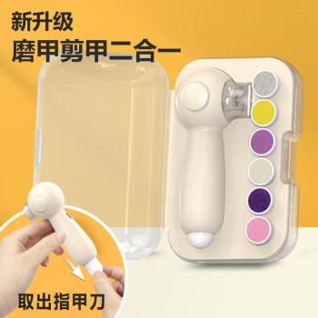 電動手指甲刀磨甲器修甲器套裝嬰兒指甲剪兒童指甲寶寶電動指甲剪