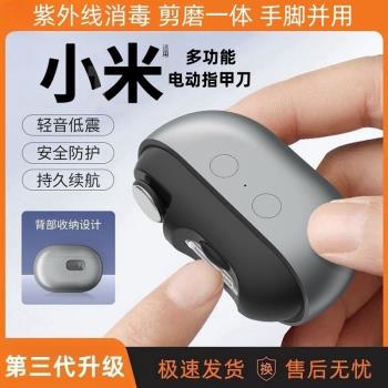 電動指甲刀寶寶磨甲器全自動修甲兒童成人防夾肉打磨修剪神器