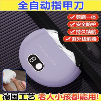 風簸甄選電動指甲刀修剪器全電動老人嬰兒童防飛濺防夾肉指甲廠家
