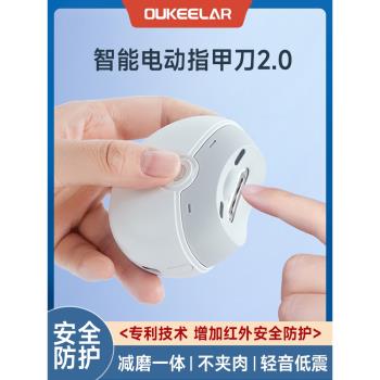 oukeelar電動指甲刀磨甲神器老人兒童全自動指甲剪刀指甲打磨器