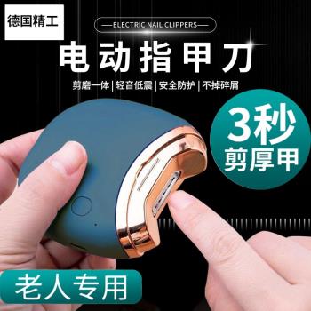 兩用老人兒童修剪器電動指甲刀