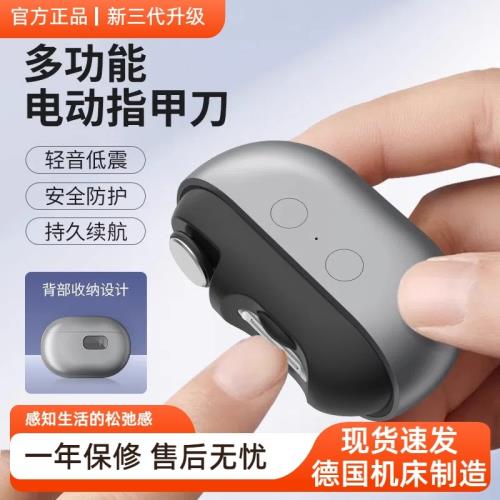 電動指甲刀老人兒童安全自動指甲剪成人磨甲修剪器防夾肉神器套裝