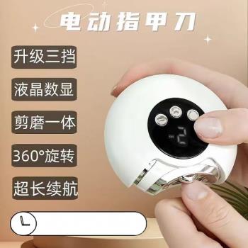 電動指甲刀老人兒童安全自動指甲剪成人磨甲修剪器防夾肉神器套裝