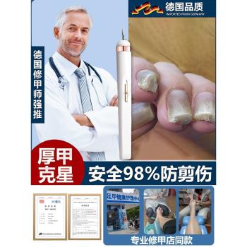 德國精工電動指甲刀老年人專用指甲修剪工具全自動手腳兩用磨甲器