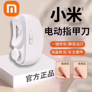 電動指甲刀老人兒童成人磨甲修剪器防夾肉安全自動指甲剪神器套裝