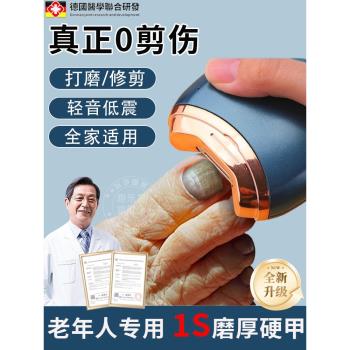德國老年成人電動指甲刀全自動手腳兩用打磨修灰厚腳甲器銼刀工具