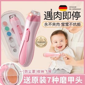 德國電動指甲刀嬰兒全自動新生專用寶寶剪指甲防夾肉安全打磨神器