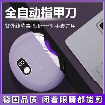 電動指甲刀全自動嬰兒剪刀鉗打磨甲神器寶寶磨指甲剪指甲神器專業