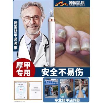 德國進電動指甲刀全自動手腳兩用口原磨甲器裝家用老人專用多功能