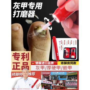 德國磨甲器修腳專用工具電動指甲刀全自動手腳兩用剪厚硬灰指甲打