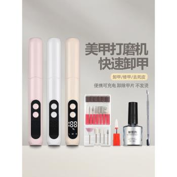 美甲打磨機充電卸甲機美甲磨甲器小型可便攜電動指甲修磨甲面神器