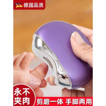 德國兩用嬰兒老人電動指甲刀